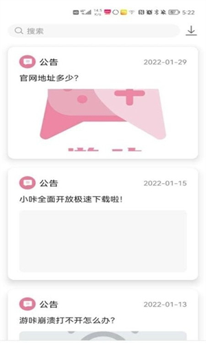 游咔官方游戏库界面