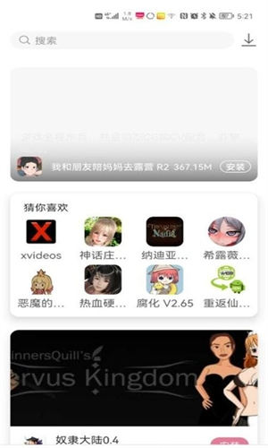 游咔官方游戏详情界面