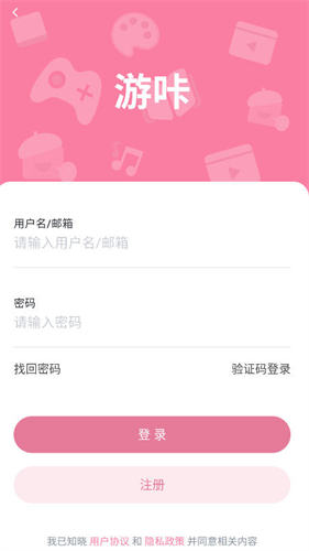 游咔官方玩家社区界面